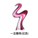 一支獨秀(紅色)