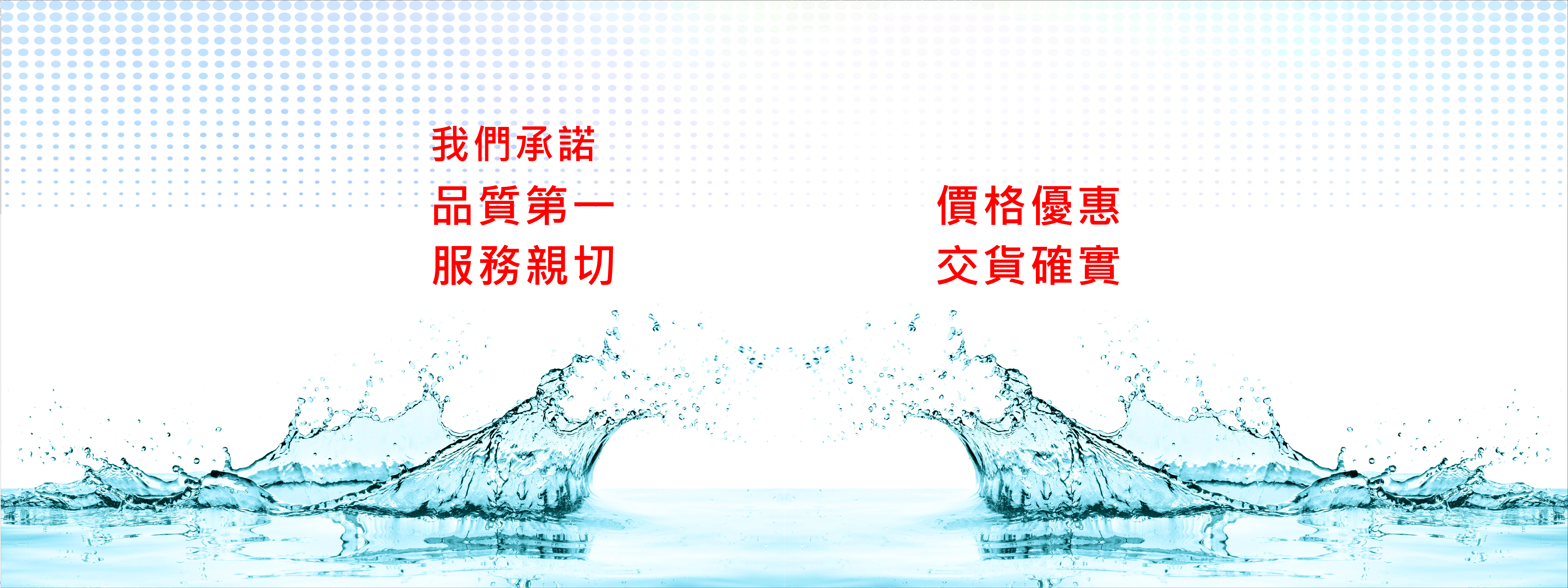 公司承諾-1